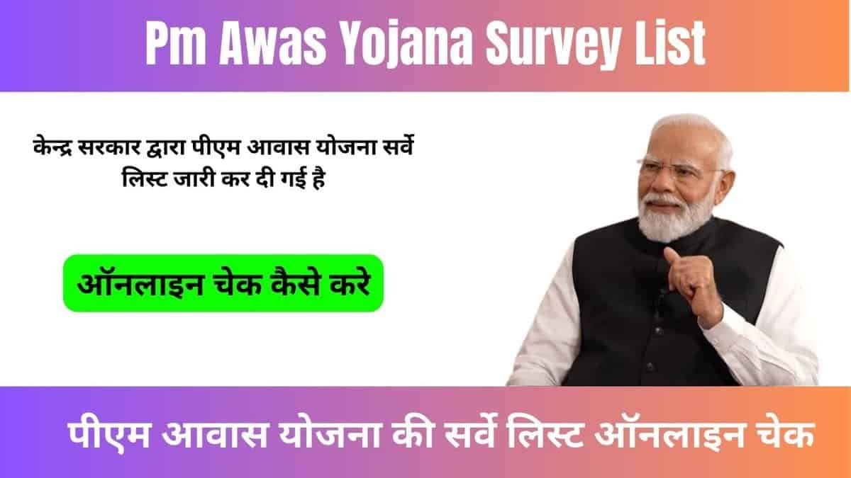 Pm Awas Yojana Survey List
