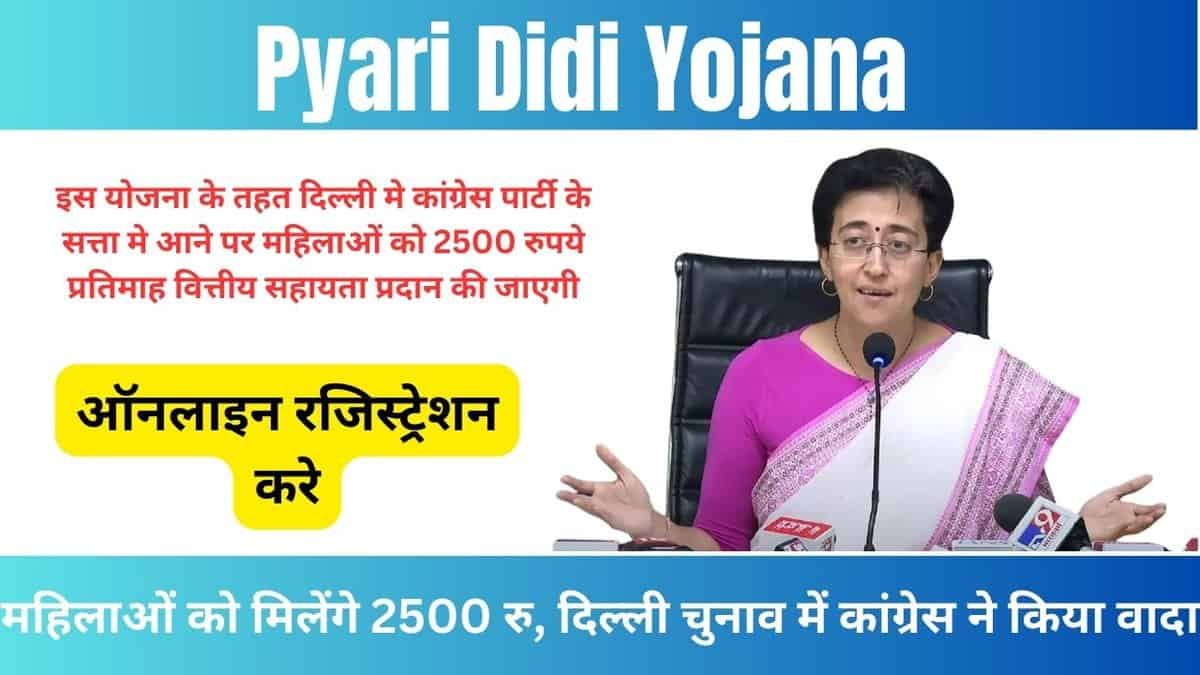 Pyari Didi Yojana