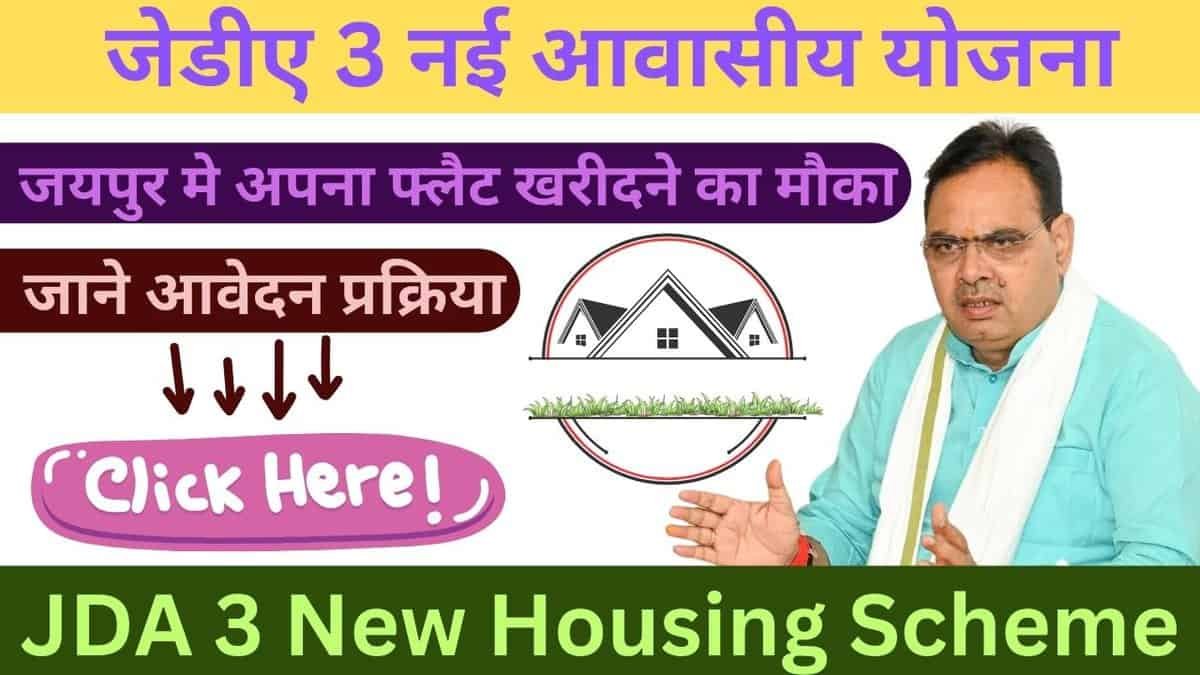 जेडीए 3 नई आवासीय योजना