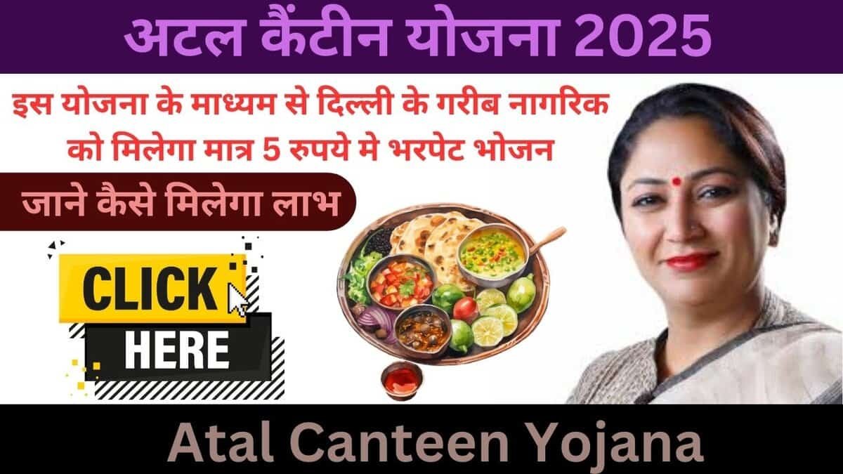 Atal Canteen Yojana