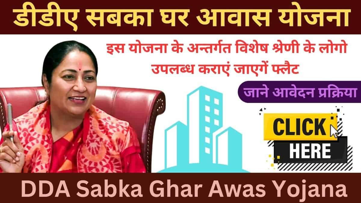 DDA Sabka Ghar Awas Yojana