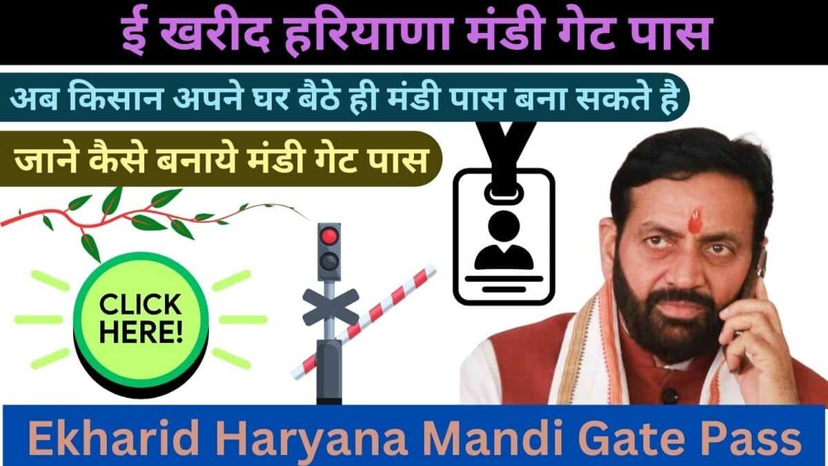 Ekharid Haryana Mandi Gate Pass