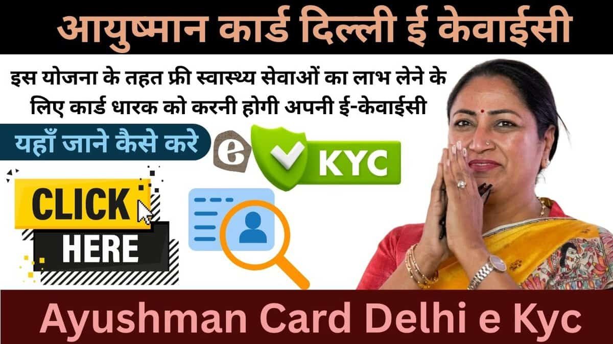 Ayushman Card Delhi e Kyc