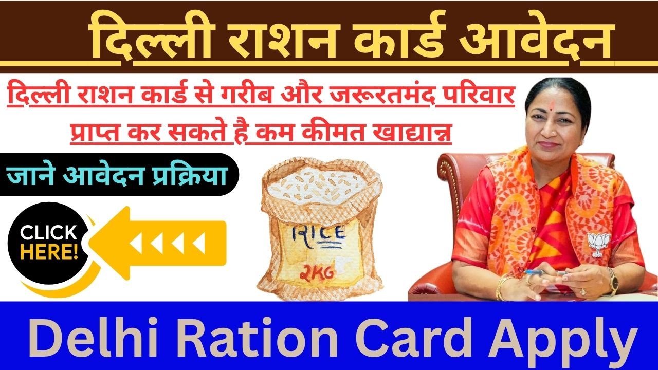 Delhi Ration Card Apply