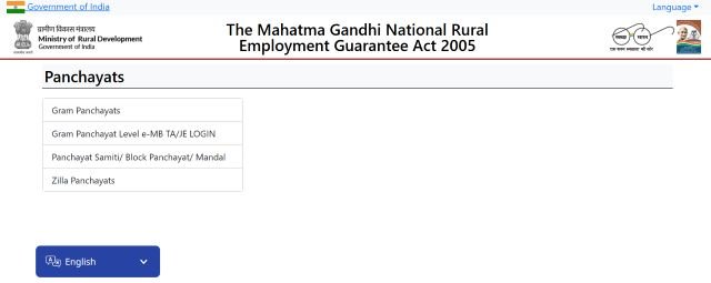 Panchayats GP/PS/ZP Login