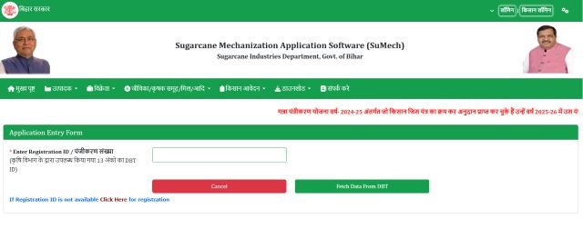 सब्सिडी के लिए आवेदन करें