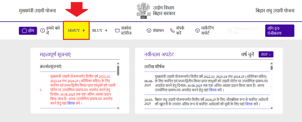 MMUY के ऑप्शन पर क्लिक करे