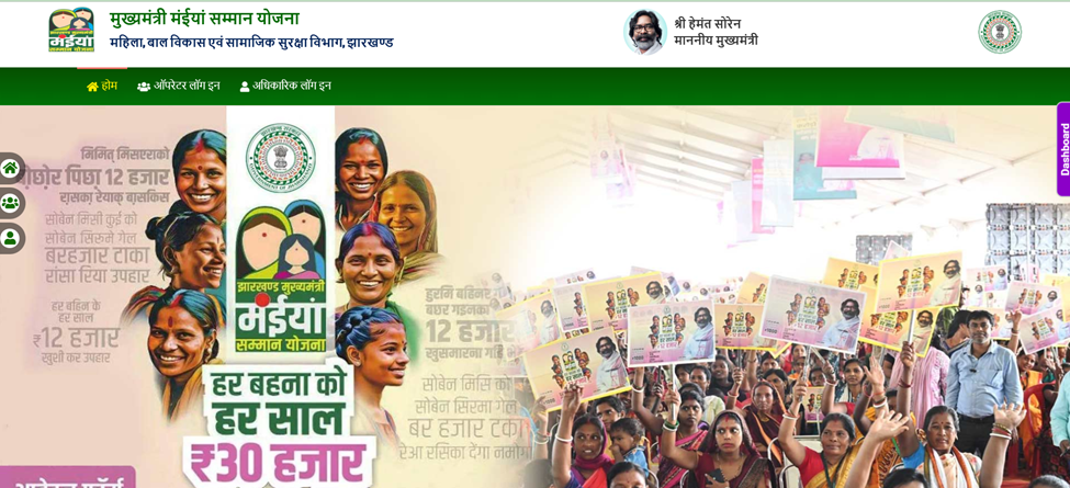 Jharkhand Mukhyamantri Maiya Samman Yojana Status कैसे चेक करें?