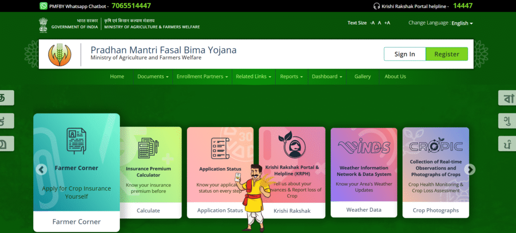 Birsa Pradhanmantri Fasal Bima 2025 में आवेदन प्रक्रिया