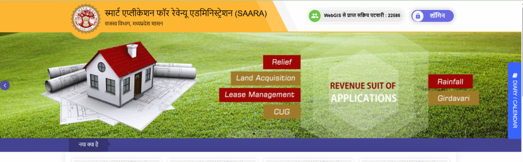 मुख्यमंत्री किसान कल्याण योजनाOfficial Website